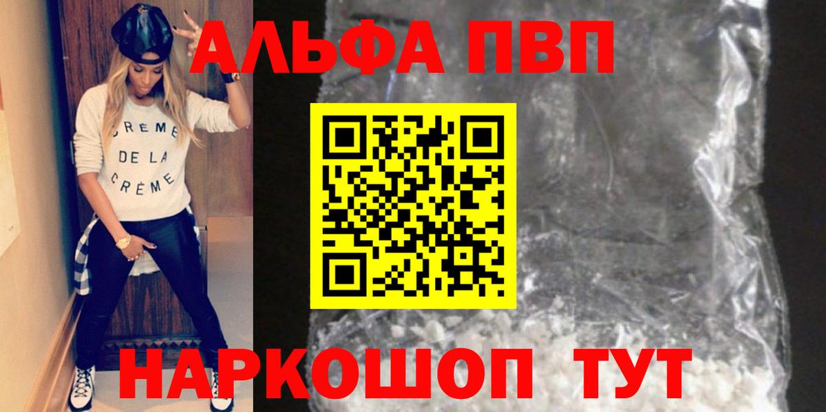A-PVP мука  цена наркотик  Красногорск  A PVP Соль  Вход с VPN  A-PVP СК КРИС 