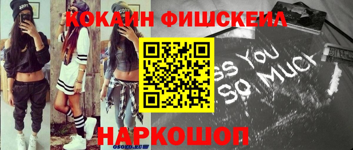 КОКАИН Перу Красногорск