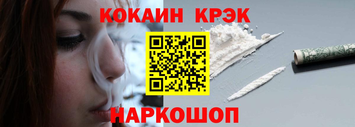 Красногорск  Cocaine Fish Scale  КОКАИН Колумбийский  где купить   Вход с VPN 