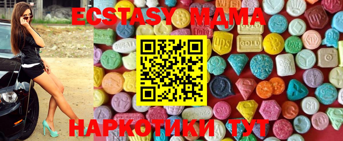 ЭКСТАЗИ DUBAI  Вход с VPN  Ecstasy диски  Ecstasy  mega как войти  Красногорск 