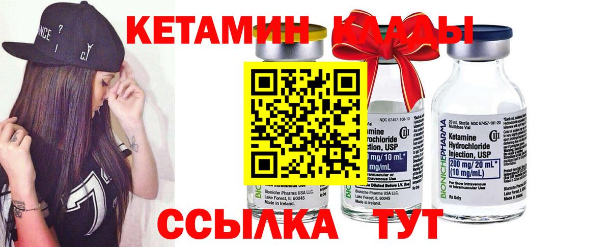 Кетамин VHQ  Вход с VPN  Красногорск 