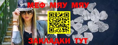 меф Дубна
