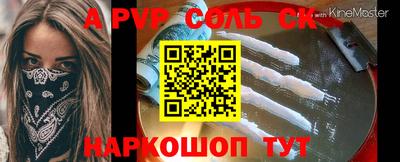 apvp Донецк