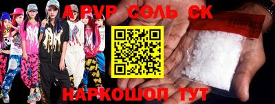 apvp Донецк