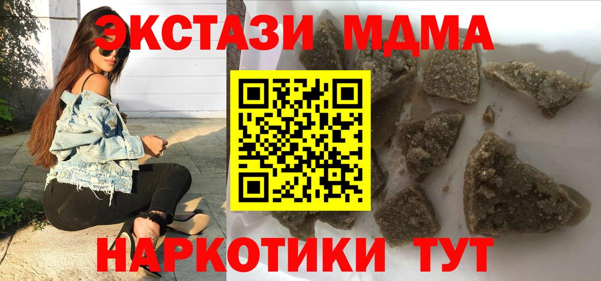 МДМА crystal Красногорск