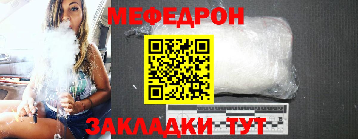 Мефедрон VHQ  МЕФ mephedrone  Мефедрон  МЕФ  Вход с VPN  Красногорск 