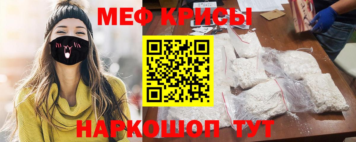 МЕФ мука Красногорск
