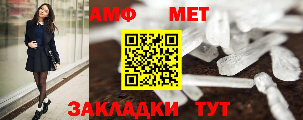 Красногорск  Первитин пудра  Первитин пудра  Вход с VPN 
