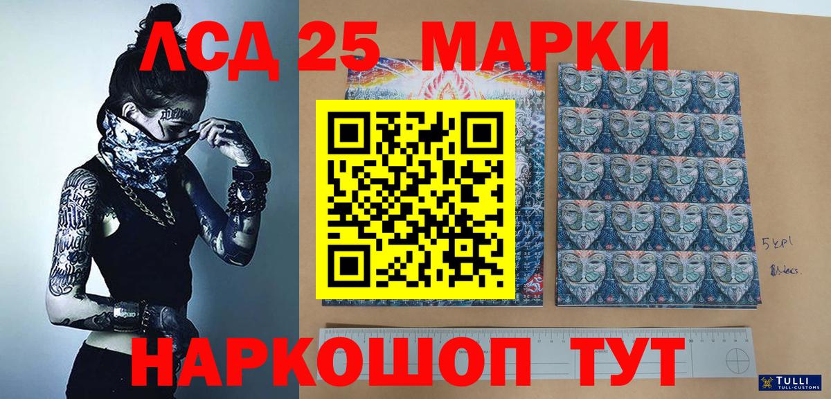 Марки 25I-NBOMe 1,8мг Красногорск